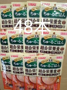 【いなば】12袋 国産 ちゅーる ごはん とりささみ・チーズ・緑黄色野菜 犬 ちゅ～るごはん