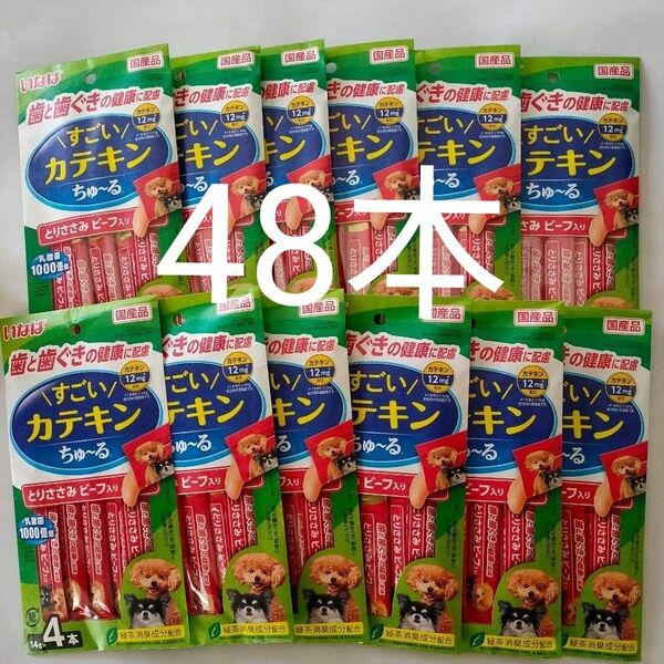 【いなば】国産品 12袋 ちゅーる すごいカテキン とりささみ ビーフ入り ちゅ～る 緑茶消臭成分配合 デンタルケア 