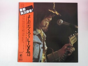 45440■LP 吉田拓郎 よしだたくろう LIVE’73 　SOLL-59-OD