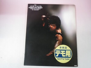 45574■ VHD THE BIG BANG HIROYUKI SANADA IN CONCERT 真田広之　非売品　デモ用