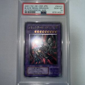 遊戯王　PSA10 ブラック・デーモンズ・ドラゴン　アルティメットレア　レリーフ　美品