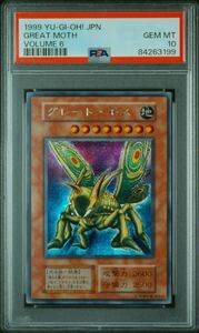 遊戯王　PSA10 グレート・モス　グレートモス　初期シークレットレア　美品