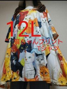 新品12L★ネコちゃんプリント★Tシャツ