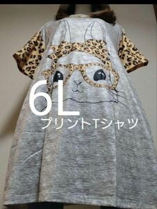 新品6L★プリントTシャツ★ウサギちゃん