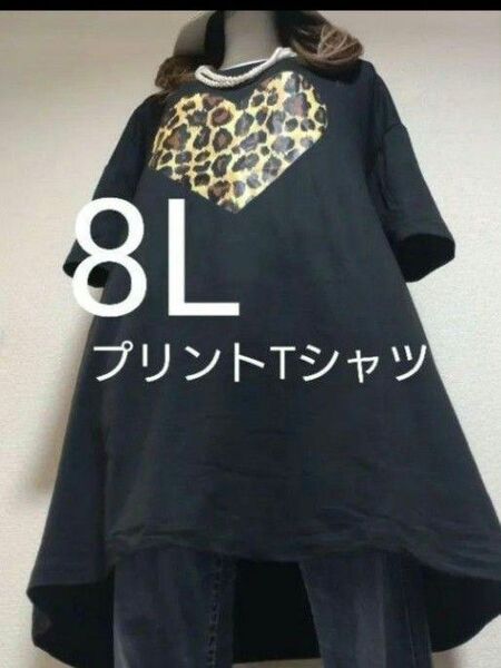 新品8L★ハートプリント★Tシャツ