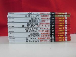 Q328 丸 MARU 2009年1月～12月 12冊セット 潮書房