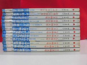 Q328 circle MARU 1977 year 1 month ~12 month 12 pcs. set . bookstore 