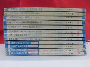 Q328 circle MARU 1965 year 1 month ~12 month 12 pcs. set . bookstore 