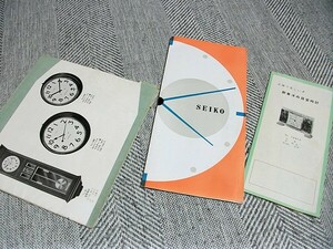 o54u★古い時計 カタログ パンフレット 掛け時計 置時計 セイコー