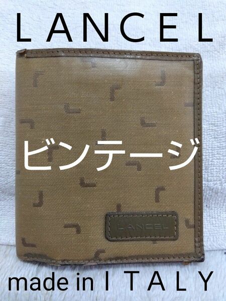 LANCEL　ランセル　 二つ折り財布