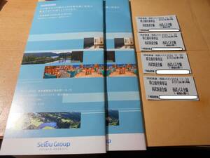 ★最新 西武HD 西武ホールディングス株主優待 100株冊子2セット 乗車証4枚　ゆうパケット無料★
