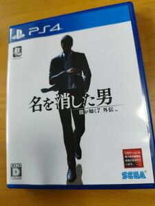 【PS4】 龍が如く7外伝 名を消した男