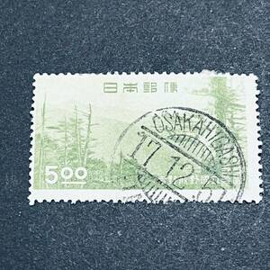 吉野熊野5円切手 欧文印使用済 OSAKAHIGASHI 大阪東局 1951年