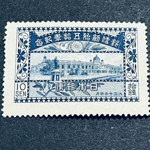 1921年 郵便創始50年10銭切手 未使用品 評価56,000円 里帰りフレッシュ品の画像2