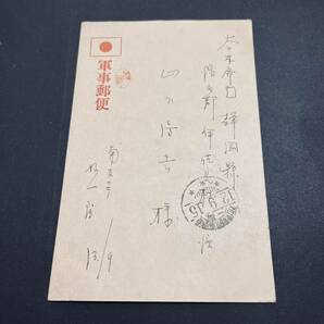 昭和12年 軍事郵便 櫛型 第一 海軍軍用郵便所 消印 「南支ニテ」静岡宛 エンタイアの画像1