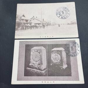  Meiji 42 year Sakhalin(Karafuto) ..3 anniversary commemoration postcard 2 kind .. memory seal pushed seal not for sale. rare memory postcard appraisal 36,000 jpy 