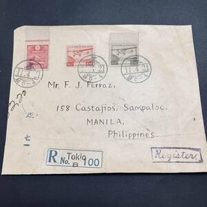 1936 year .no lake aviation 9.5 sen,33 sen,11 year for New Year's greetings stamp . Philippines ma garlic chive addressed to registered mail use example . type lawn grass entire 