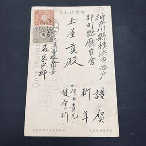 Art hand Auction 明治45年 朝鮮使用例 朝鮮型櫛型｢泰安｣所 受取所印 菊1銭, 半銭貼はがき 年賀状 始政一周年絵はがき エンタイア, 日本, 普通切手, その他