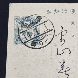 Art hand Auction 1925 Earthquake Postcard, Example of Use in the Korean Region, Comb-Shaped, Kosho, 14.1.1, New Year's Day, To Chiba Prefecture, New Year's Card, Entire, Japan, Regular stamps, others