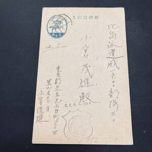  Showa era 20 year Philippines .. person addressed to . member mail use example large ..5 sen postcard ratio island dispatch squad addressed to GHQ inspection . seal . type Adachi entire 