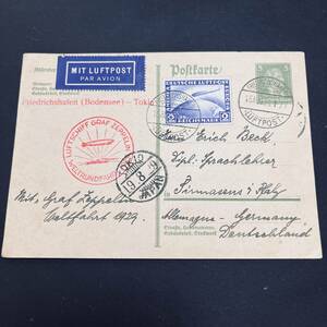 1929 year tsepe Lynn flight boat flight mail Japan addressed to real . use example Germany postal card .tsepe Lynn 2M stamp ..TOKIO arrival seal entire 