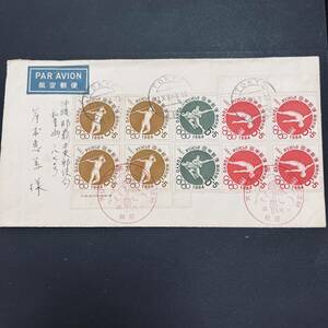 1961 year the first next . wheel addition gold 3 kind .15 sheets great number .. lamp addressed to aviation three times weight flight use example rare three day month TOKYO put on seal NAHA entire 