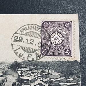 1906年 在中国日本局希少印「SHANHAIKWAN I.J.P.A」山海関 州出張所印 欧文櫛型印 菊紫1銭5厘貼絵はがき