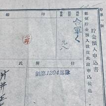 昭和20年 台湾軍事郵便印使用例 櫛型「第二十八軍事 台軍く」為替印 貯金預入申込書 エンタイア_画像3