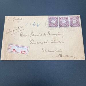 1900 year . purple 3 sen 3 sheets ream . main .* on sea addressed to registered mail use example year number two character YOKOHAMA SHANGHAI relay entire 