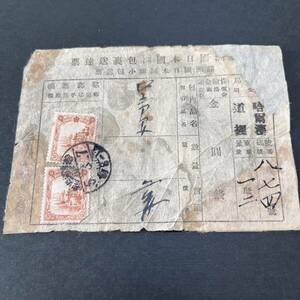  full . country parcel sending . use example rare [ full . country Japan country interval .. sending ..]1938 year full .30 minute stamp 2 sheets .. type ... road . entire 