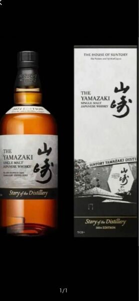 SUNTORY山崎 Story of the Distillery 2024 EDITION 700ml 43°