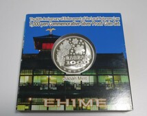 A5 ◇平成26年◇愛媛県◇地方自治法施行60周年記念 千円銀貨プルーフ貨幣セット Aセット◇造幣局◇送料 185円◇同梱◇_画像2