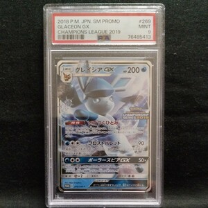 ポケモンカード・ グレイシア GX PSA 9