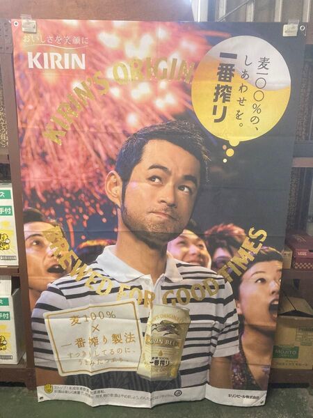 キリン1番搾り★イチロー選手★大型ノベルティータペストリー/未使用品/非売品