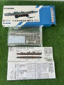 ピットロード　SPW 41「1/700 日本海軍駆逐艦 如月未組立 航空母艦 棚1