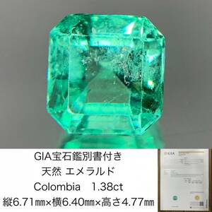 1 jpy emerald 1.38ct Colombia GIA gem . another document length 6.71× width 6.40× height 4.77 loose ( unset jewel ) 1475Y
