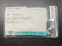 スモーキークォーツ　95.446ct　宝石ソーティング付き　縦38.2×横26.7×高さ16.5　 ルース（ 裸石 ）　 3332Y_画像2