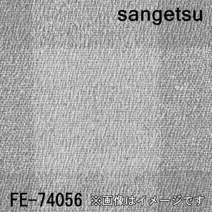 【未使用品】サンゲツ クロス FE-74412 有効幅92×有効長さ50 準不燃 防かび 壁紙 L0513-2xx51