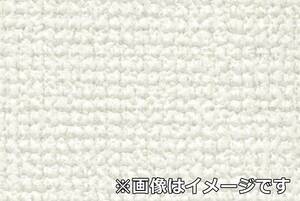 【未使用品】サンゲツ SP9723 クロス 有効幅92×有効長さ50 織物調 防カビ 準不燃 厚無地 壁紙 S0517-9xx51