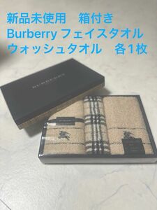 【新品未使用】アンティーク　箱付き　Burberry バーバリー フェイスタオル　ウォッシュタオル　セット BURBERRY 