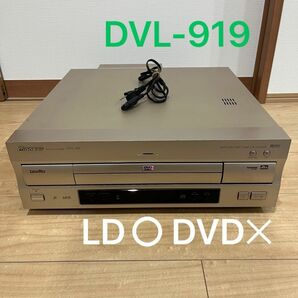 DVL-919 PIONEER レーザーディスクプレーヤー LDプレーヤー