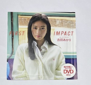 週刊プレイボーイ 2022年 NO.12 付録DVD 吉田あかり/FIRST IMPACT