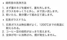 コーヒーロースター コーヒー焙煎機 業務用 家庭用 オートローテーション 高温に耐える1200℃ 炭素繊維電気ヒートパイプ加熱_画像10