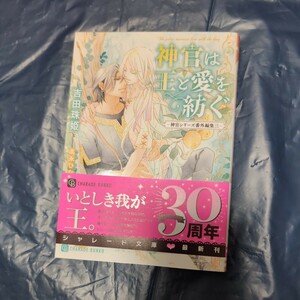  god . is .. love ... god . series extra chapter compilation three Yoshida .. Charade library 4 month new .
