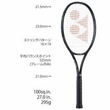 確認用ヨネックスレグナ100Ｇ2 確認用_画像3