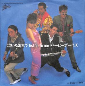 iw1052/EP/バービー・ボーイズ/泣いたままで Listen To Me