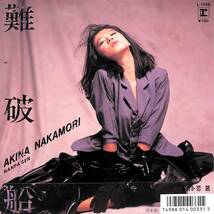 iw1073/EP/中森明菜/難破船_画像1