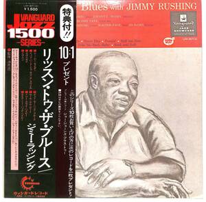 e3639/LP/帯付/ジミー・ラッシング/リッスン・トゥ・ザ・ブルース/Jimmy Rushing/Listen To The Blues With Jimmy Rushing