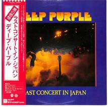 e3725/LP/帯付/ディープ・パープル/ラスト・コンサート・イン・ジャパン_画像1