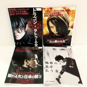 ミレニアム 2 火と戯れる女 完全版 DVD